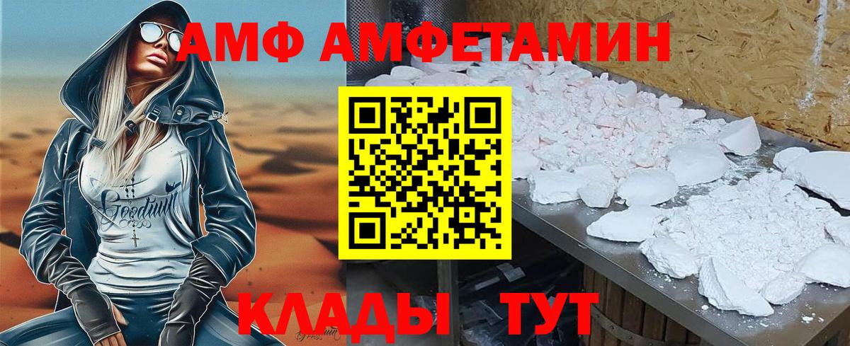 Амфетамин Premium  Вход с VPN  Братск 