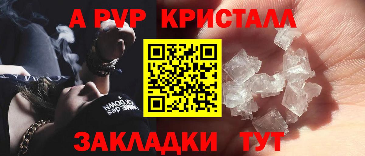 A PVP крисы CK  Alpha PVP крисы CK  Братск  Вход с VPN  Альфа ПВП СК КРИС 