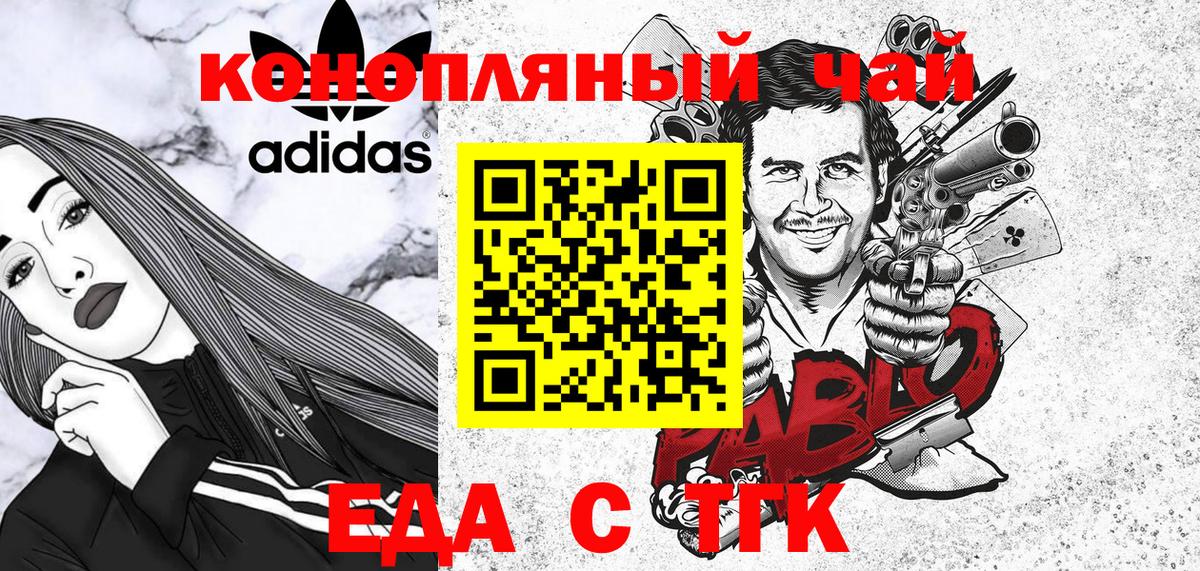 Canna-Cookies марихуана  Вход с VPN  Братск 