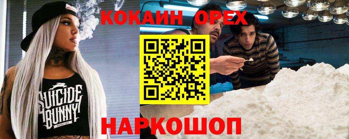 Братск  КОКАИН  КОКАИН Fish Scale  Вход с VPN  Cocaine Fish Scale 