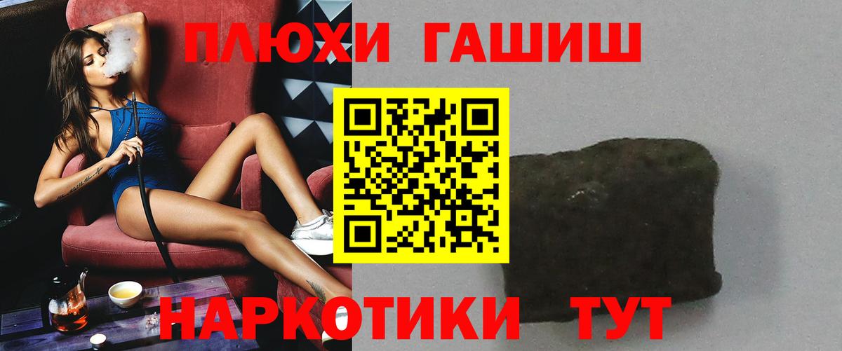 Гашиш гарик  Вход с VPN  магазин продажи наркотиков  ГАШ Изолятор  Братск 