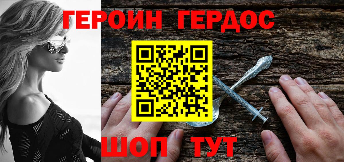 ГЕРОИН Афган  Вход с VPN  ГЕРОИН  Братск 