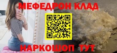 мефедрон мука Чебоксары