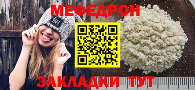 мефедрон мука Чебоксары