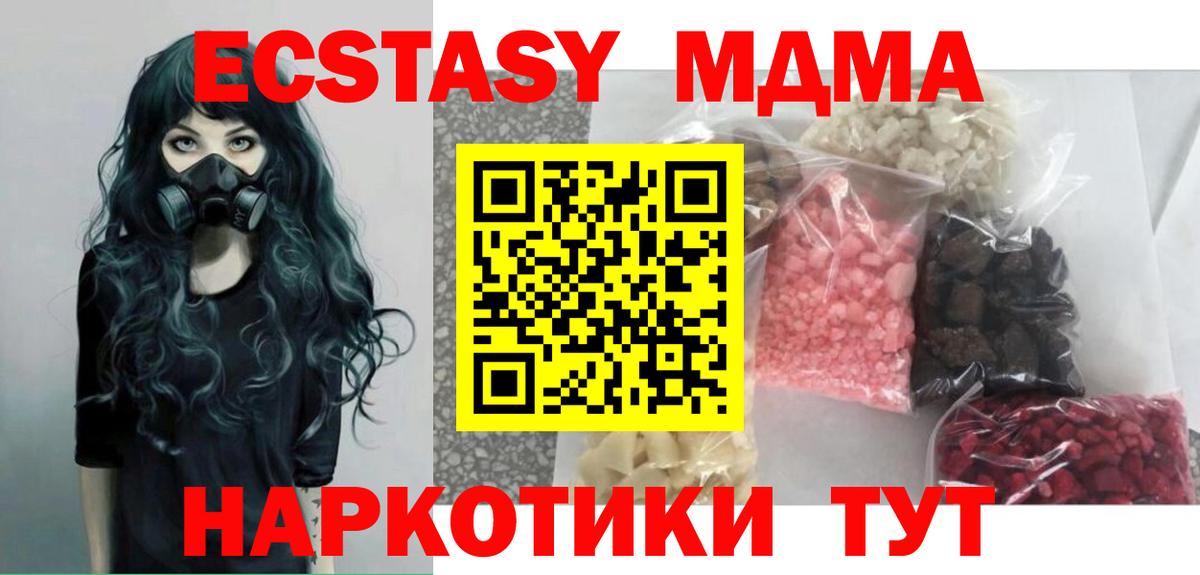 МДМА crystal  Вход с VPN  Братск  MDMA кристаллы 