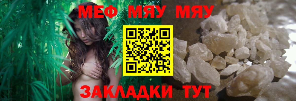 МЕФ кристаллы Братск