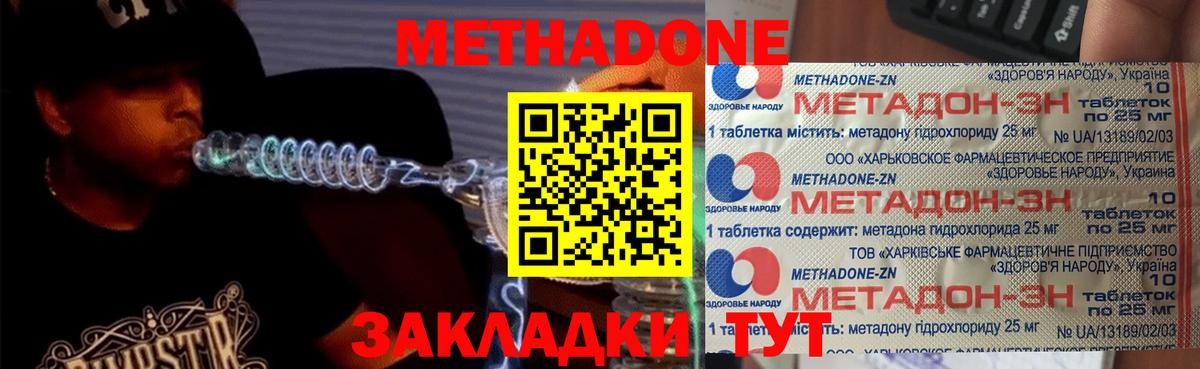   онион  Вход с VPN  Братск  Метадон кристалл  Метадон белоснежный 