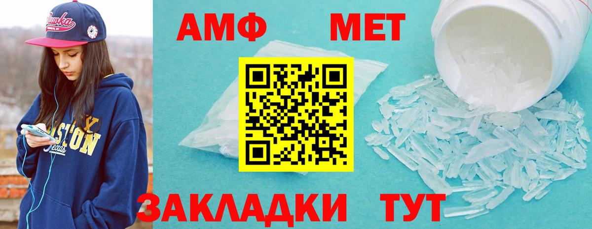 Первитин Декстрометамфетамин 99.9%  Первитин Декстрометамфетамин 99.9%  Вход с VPN  МЕТАМФЕТАМИН  Братск 