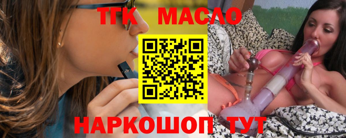 ТГК концентрат Братск