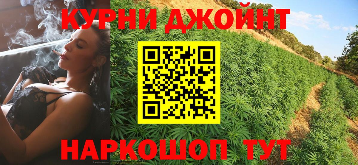 Конопля White Widow Братск